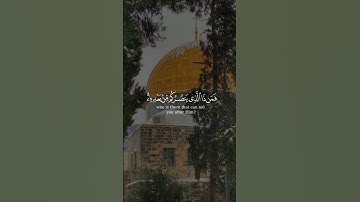 إن ينصركم الله فلا غالب لكم من سورة آل عمران بصوت الشيخ أحمد العجمي