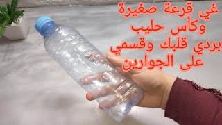 عندك قرعة صغيرة ايلا ماعندكش وصي راجلك يشري لك وحضري الوصفة الي قلبت الانستغرام مع اليوتيوب