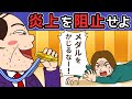 バカッターはメダルかじりおじさんの炎上を阻止できるのか【危険信号ゴッデス】