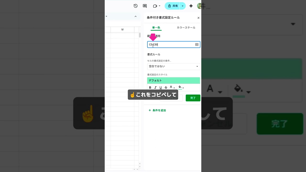 チェックを入れるだけでタスクが自動で別の場所に移動するシートの作り方 #スプレッドシート #スプシ #Excel初心者 #仕事効率化