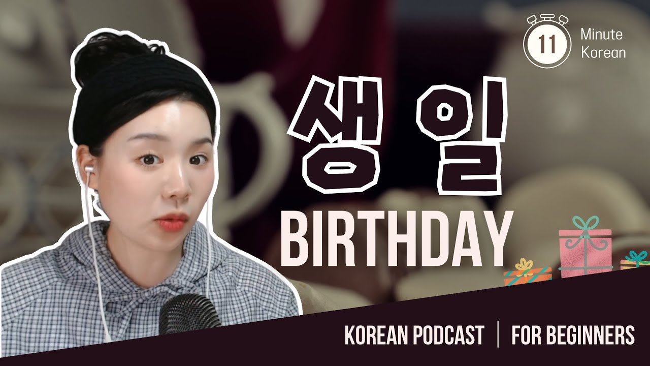 Ep4. Birthday 생일 | Learn Korean | Korean Podcast