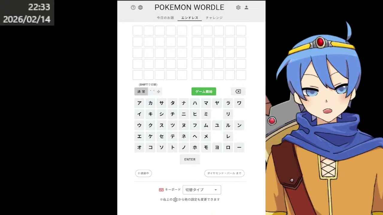 【ポケモンwordle】ポケモンの名前を推理しよう【vtuber有り】