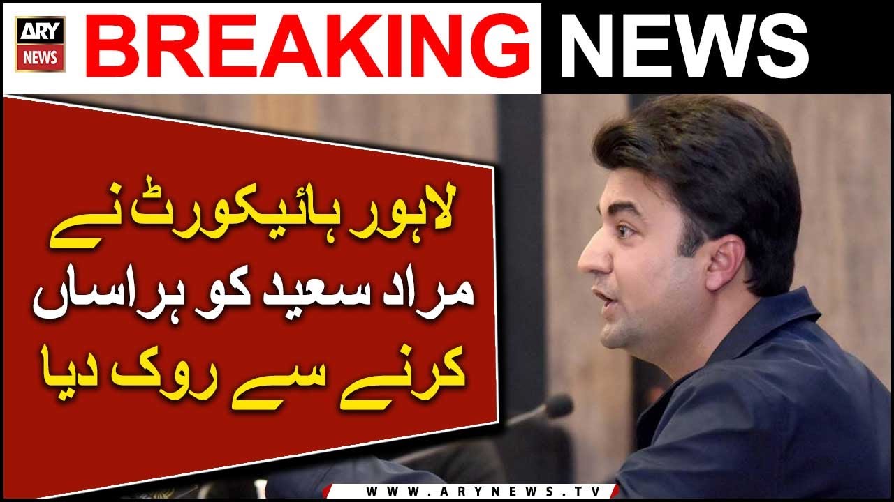 LHC bars police to harass Murad Saeed | ARY Breaking News |