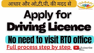 Learner License Apply Online 2022 - RTO office jaye bina driving licence kaise banaye | PRABHAT SIR screenshot 2