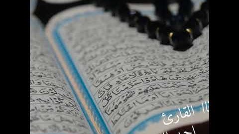 سورة الإسراء الآية الاولى