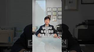 집을 사는 게 아니라 조건을 사는 겁니다