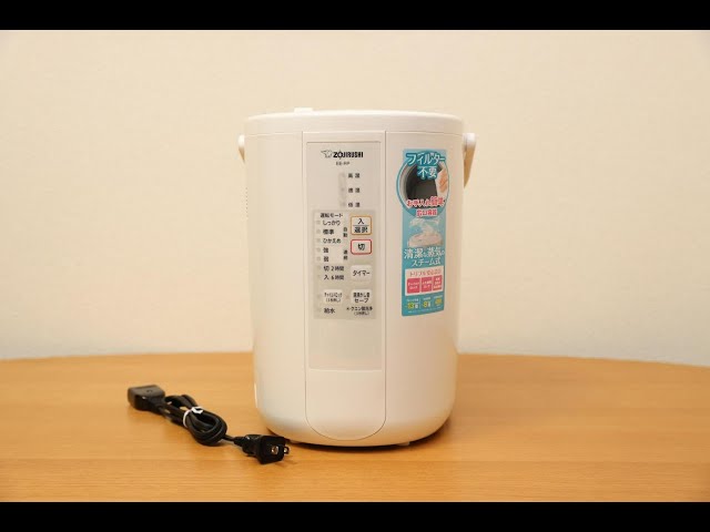 象印スチーム式加湿器EE-RP50 蒸気吹き出し【加湿時の様子】 - YouTube