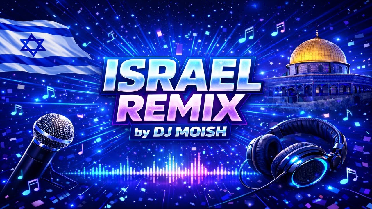 להיטי ישראל 🔥 Israel Electric Remix | DJ Moish Hype Electro