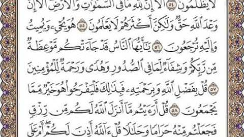 القرآن الكريم صفحة 215