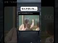 これが男の人生#おもしろ #おすすめ