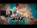   2022 3 3 نساتني في قاع النسا    عمري عندها العفسة