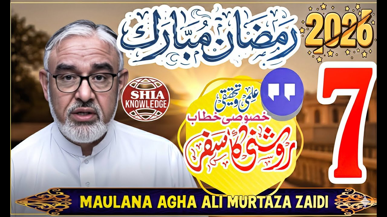 Majlis 7 Ramdan 2026 | Maulana Ali Murtaza Zaidi