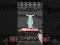 ザ・シフトに行ってみた！THE SIFT #マイクラ #マインクラフト #minecraft #shorts