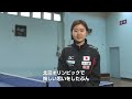 福原愛選手2 / 1億２５００万人の大応援団