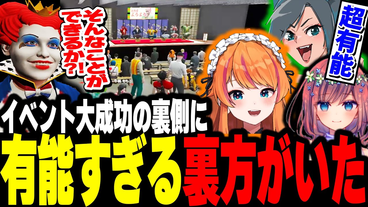 【ストグラ】有能すぎる裏方スタッフたちのおかげで大成功した大喜利イベント【ろぜ柳ぴん子/えだまめもん/日々】