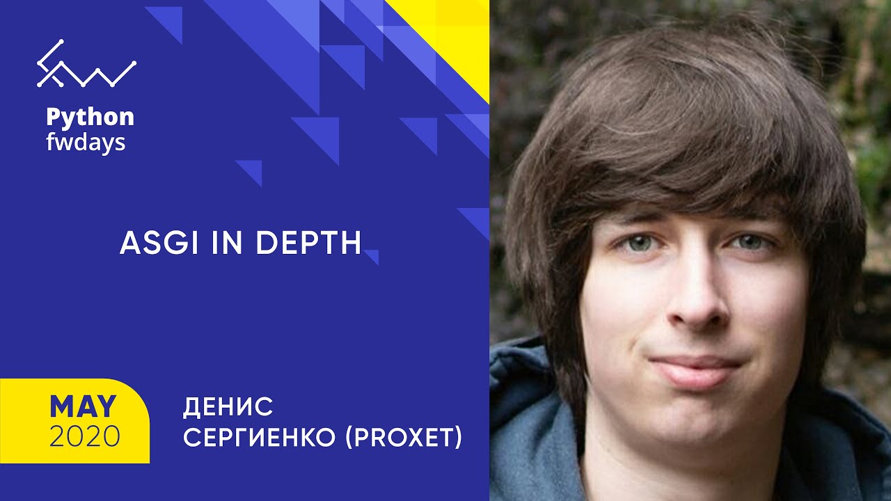 ASGI in depth [ru] / Денис Сергиенко