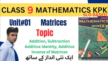 Addition and Subtraction of Matrices | Additive Identity | Additive Inverse | Class 9 Maths Unit 1