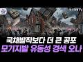 국채발작 보다 더 큰 공포, 모기지 금리발 개인 유동성 경색 오나ㅣWSJ "마이크론 리스크 많다"…메모리주 랠리에 켜진 적신호?ㅣ손석우ㅣ황수욱ㅣ변영인