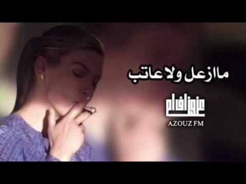 عراقي ارشيف لو خاين جنت جان بسرعه حبوني مازعل ولاعاتب