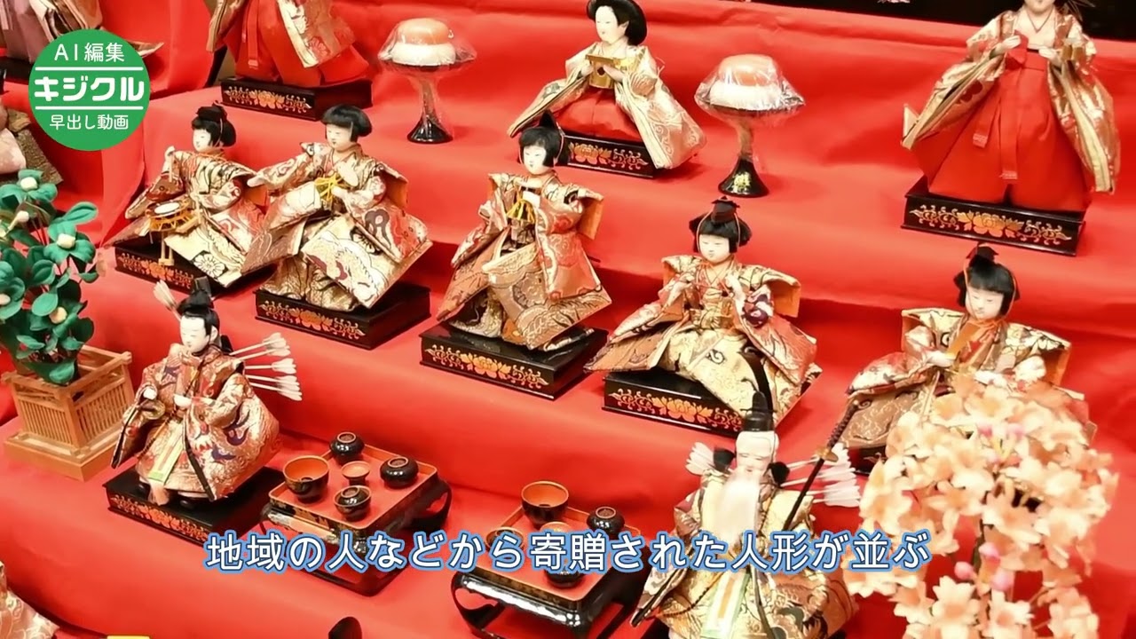 かわいらしい雛人形、優しい雰囲気 山形の特別養護老人ホームで展示会