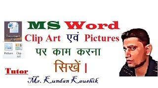 Clip art in Word - search, insert & working