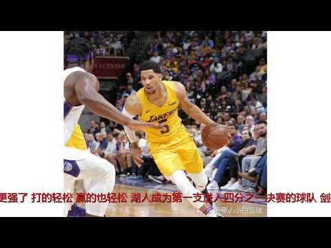 詹皇观战夏联促2新星爆发大胜晋级 湖人分卫群天赋震慑联盟