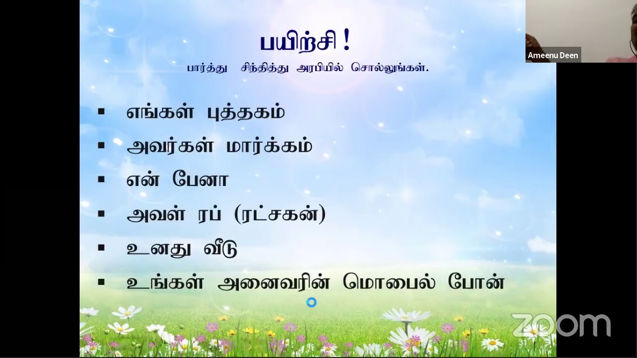 Understand Al Quran Academy Online Global Makkah-Online Class B13 L4