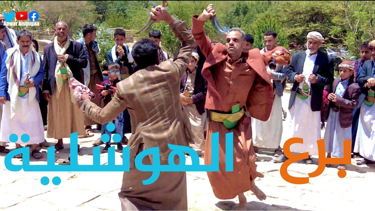 🔥 برع هوشلية في دار الحجر – رقص يمني شعبي وتراث فلكلوري أصيل 🏺🕺 Yemeni Dance