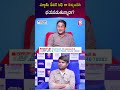 ఎగ్జామ్ పేపర్ టఫ్ గా వచ్చిందా? భయపడొద్దు! #examtips #studytips #sreedharscce | SumanTV Nagaraju