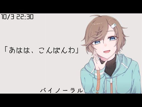 「あはは、こんばんわ」