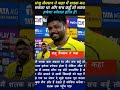 #cricket #cricketlove #highlights