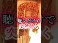㊗️35万再生【自我偈】聴くだけで邪気払い🔥あなたの運気が動き出す！この動画は苦労が報われる方だけに表示されています✨