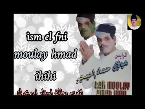 تحت عنوان إزري واطان أسغار اور سول إحرك سنة 1989 الفنان مولاي احمد احيحي