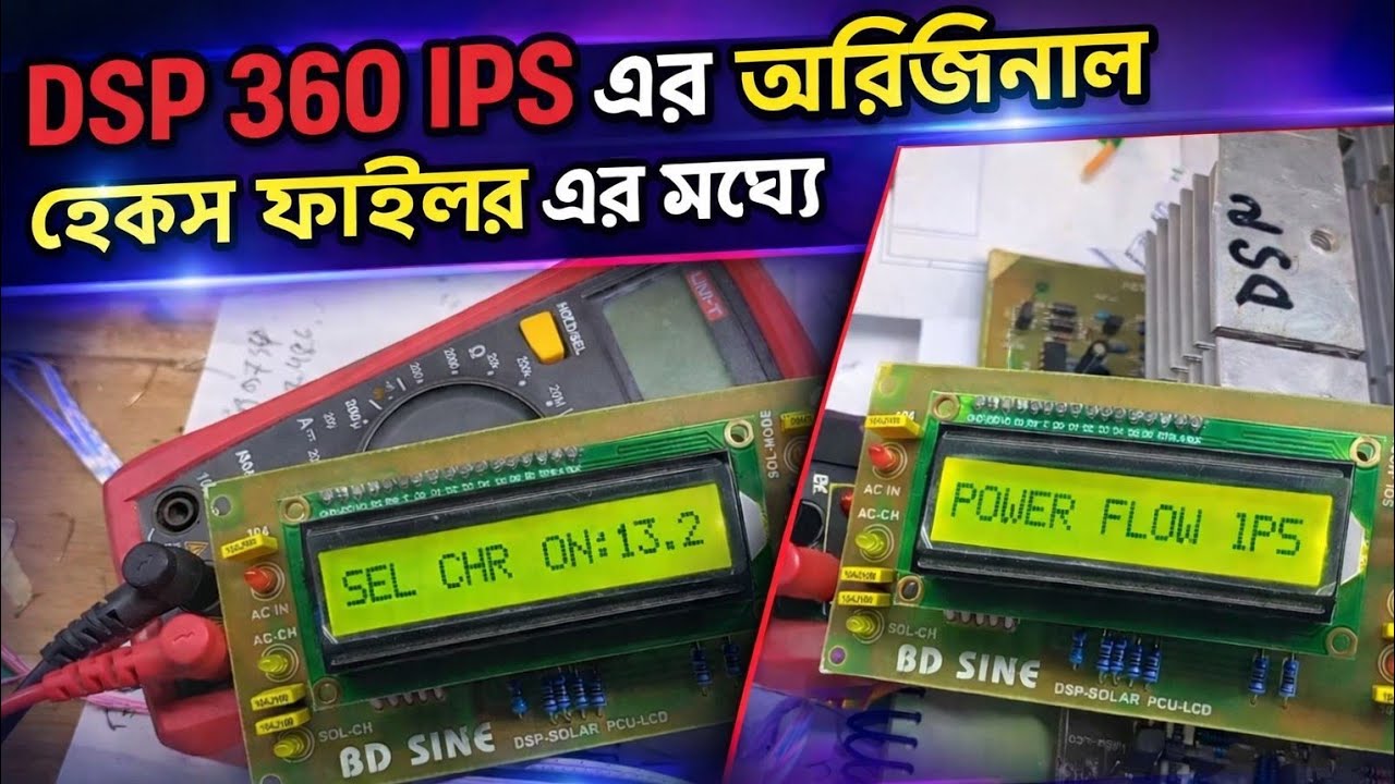 DSP 360 IPS original Hex file available 