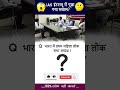 Comment करा. #mpsc #upsc #policebharti #exam #ytshorts #yt #ias #interview #trend #ips #gs #gk #news