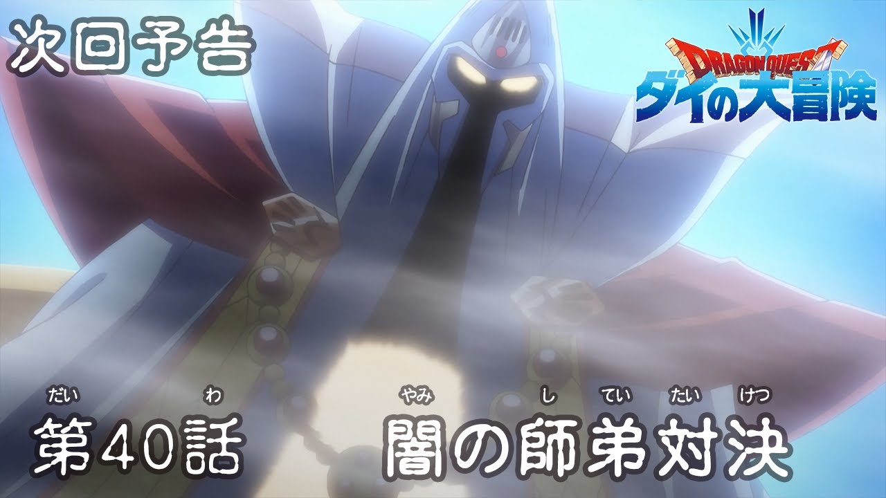 数码宝贝大冒险 第27话予告 前往新大陆 的youtube视频效果分析报告 Noxinfluencer