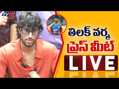 LIVE : తిలక్ వర్మ ప్రెస్ మీట్ Indian Cricketer Tilak Varma Press Meet in Hyderabad | TV5 News - TV5NEWS