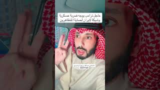 ‏عاجل ترامب يوجه ضربة عسكرية وشيكة لإيران لحماية المتظاهرين