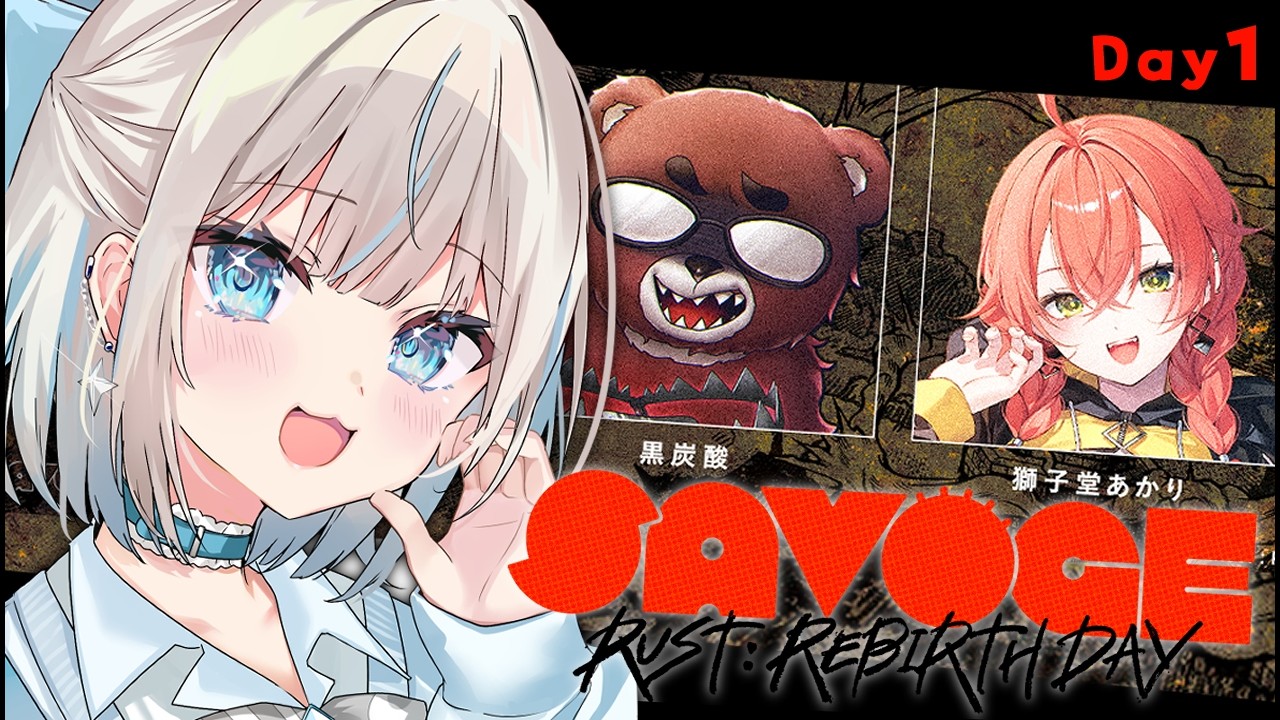 【 SAVOGE RUST 】初PVPRUST！やれること、なんでもします！１日目【絲依とい/ネオポルテ】