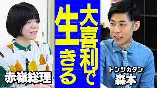 Comedian Talk] Prize Hunt in Shonen Jump's Ogiri / Entertainer's