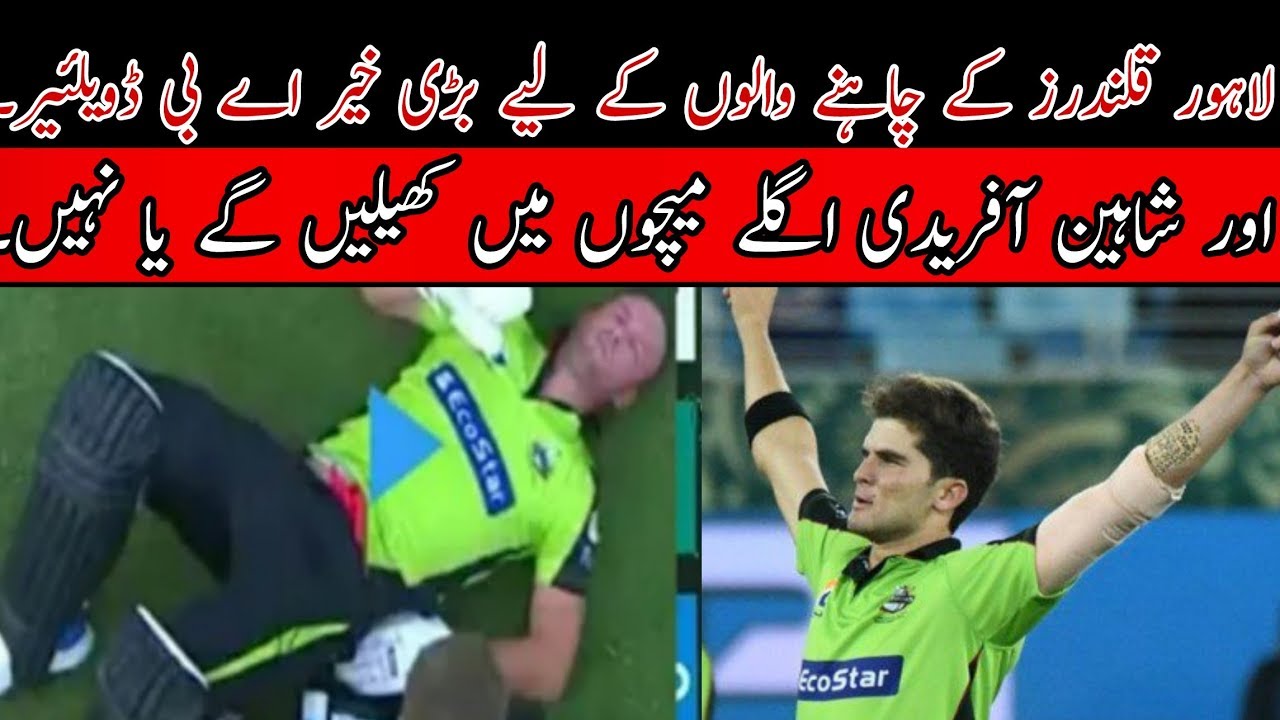 HBL PSL 4 | Big News For Ab De Villers & Shaheen Shah Afridi || Mussiab Sports ||