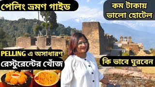 Pelling Tour | Pelling Food Tour | Pelling Sikkim Tourist Places | Singshore Bridge | Pelling Hotel