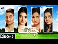Watch Jannat Episode 31 | Mohsin Gillani | Lubna Aslam | Asim Mehmood Online In HD
