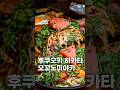후쿠오카 하카타 아침 7시 오픈 야키소바 / 후쿠오카 맛집 여행