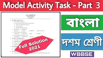 Model activity task class 10 Bengali part 3 | Class x model activity task Bengali part 3 | WBBSE