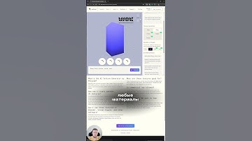 Как в нейросети сделать нужный материал для проекта? #3dsmax #нейросеть #ии #нейросетьрисует #дизайн