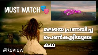 Sherly Review Malayalam Short Film 2020 Movie Tools Kerala