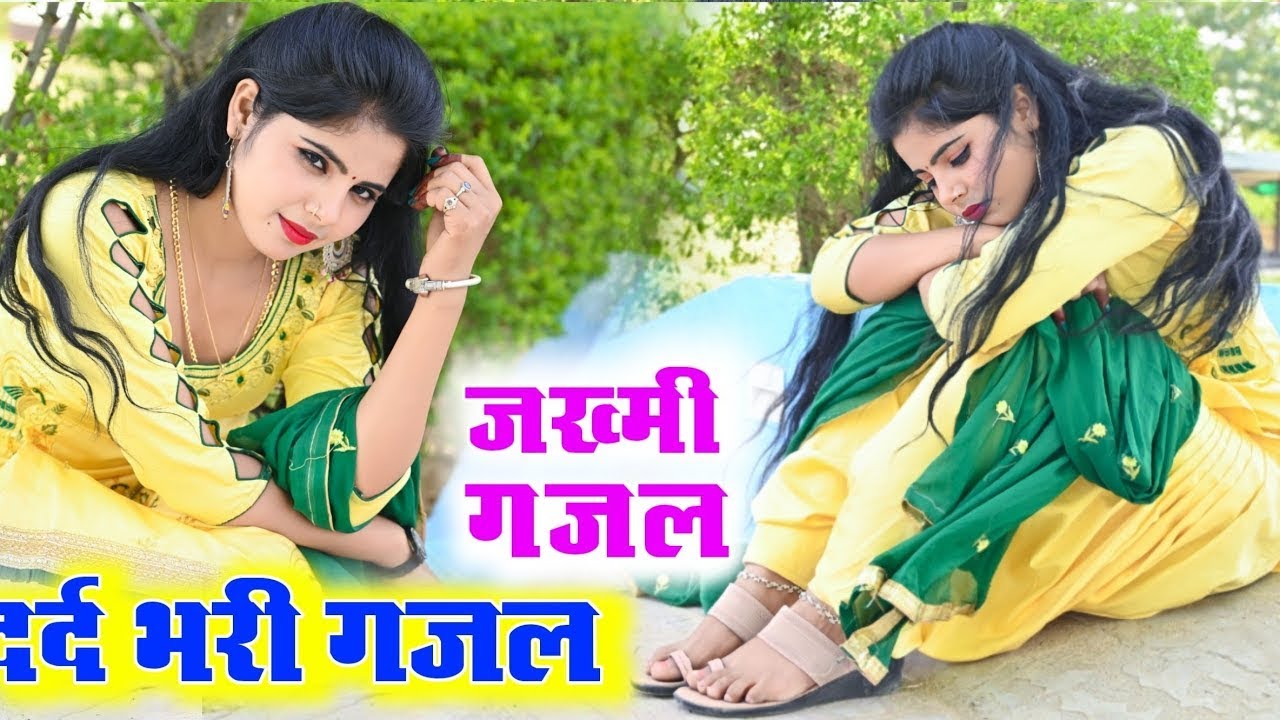 💔2026 में सुनकर रोने लगोगे 😭- दर्द भरी गजल - संजना नागर गजल | De Diya Yar Tune Tohpa Judai Ka - 2026