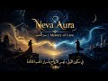 Neva Auraسر الحب ملحمة موسيقى عاطفية ملهمة مع الناي والأوركسترا Mystery Of Love Ney Orchestral 