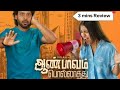Aan Paavam Pollathathu - Movie Review | Rio Raj | Malavika Manoj | Kalaiarasan Thangavel |